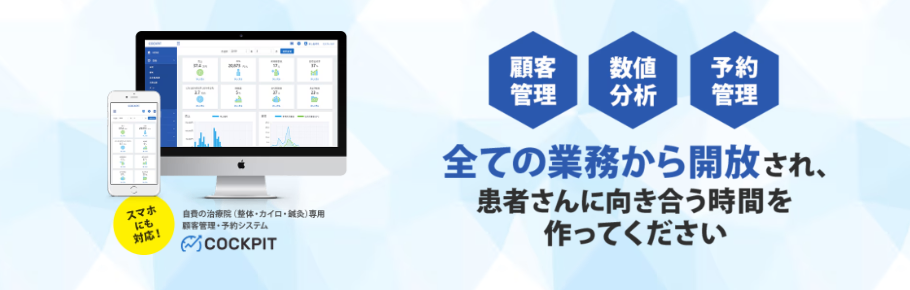 COCKPIT（コックピット）紹介画像の3枚目